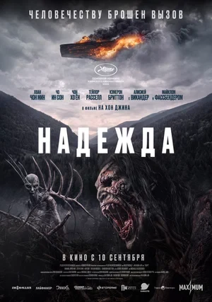Постер Режиссёр не указан