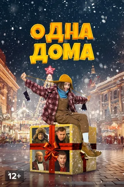 Постер Анарио Мамедов