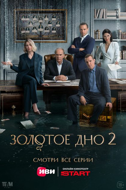 Постер Илья Ермолов