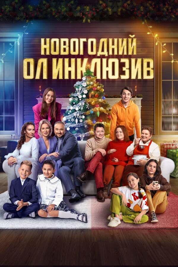 Постер Олег Асадулин