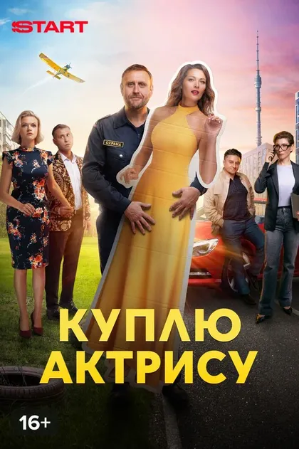 Постер Илья Силаев