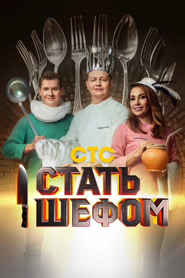 Постер Режиссёр не указан