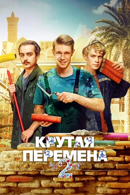 Постер Карен Оганесян