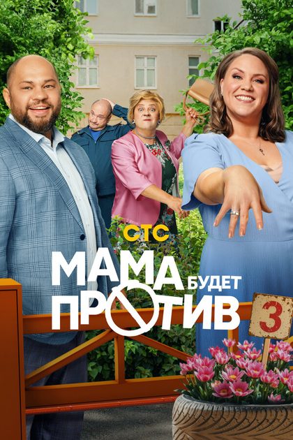Постер Артур Румынский