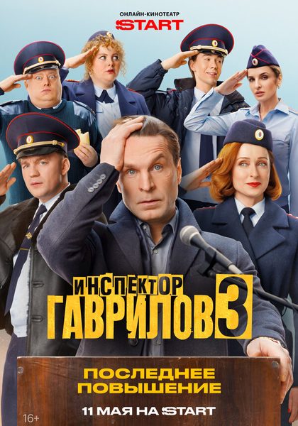 Постер Кирилл Васильев, Анатолий Колиев