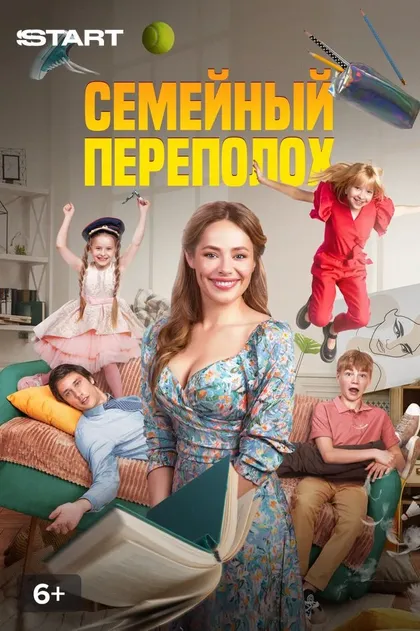 Постер Евгения Юстус