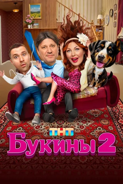 Постер Гарик Петросян, Андрей Никифоров, Шабан Муслимов