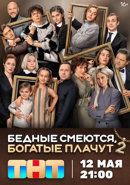 Постер Сергей Куваев, Наталия Вагонова, Анна Лобанова, Влад Николаев
