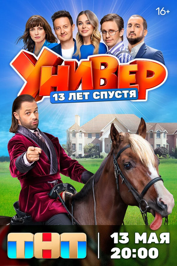 Постер Сэм Литовчин