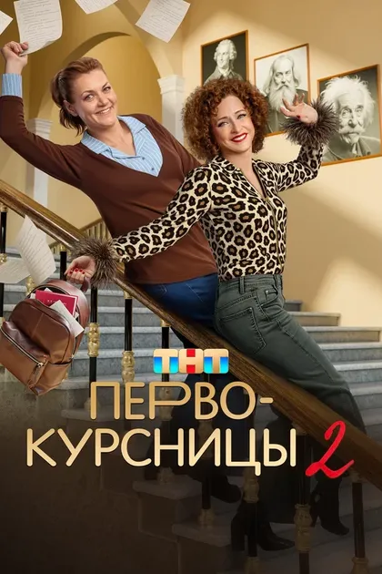 Постер Илья Ермолов, Алена Корчагина