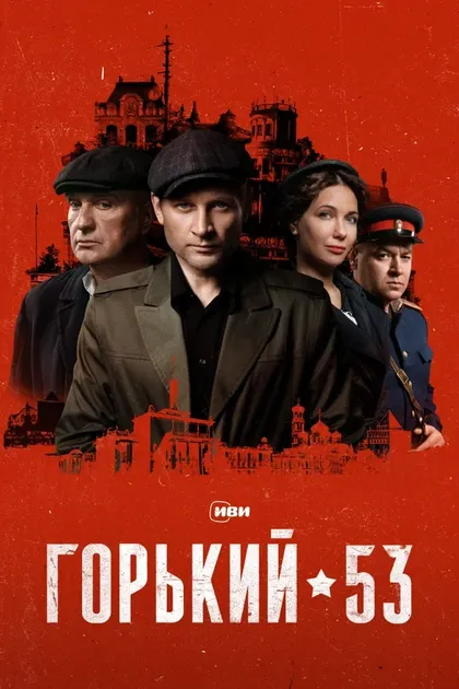 Постер Сергей Коротаев