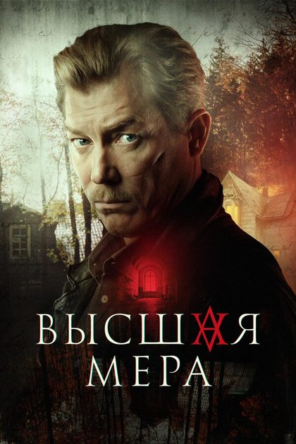 Вячеслав Рогожкин, Эдуард Мельников