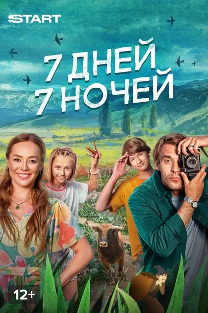 Постер Айк Кбеян