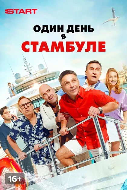Постер Авет Оганесян