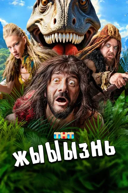 Постер Эмиль Никогосян, Александр Бойков