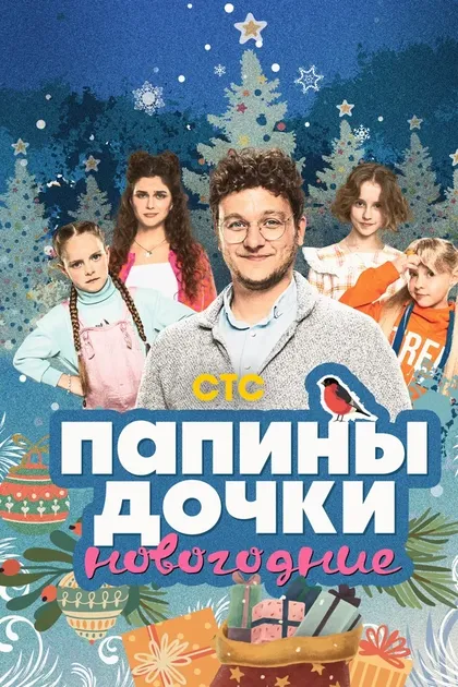 Постер Дмитрий Грибанов