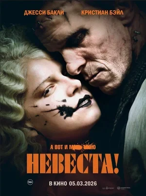 Постер Режиссёр не указан