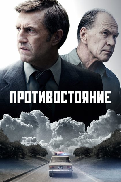Постер Тимур Алпатов