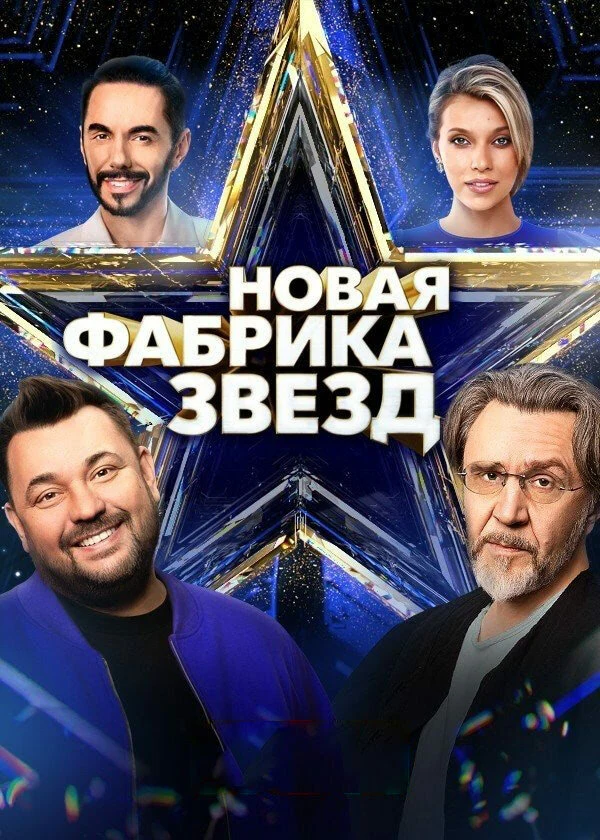 Постер Режиссёр не указан