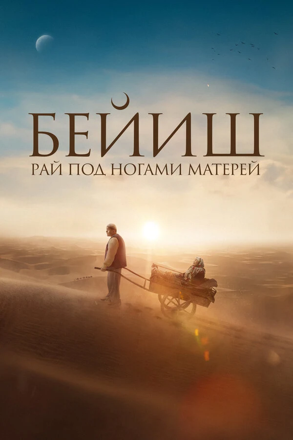 Постер Руслан Акун