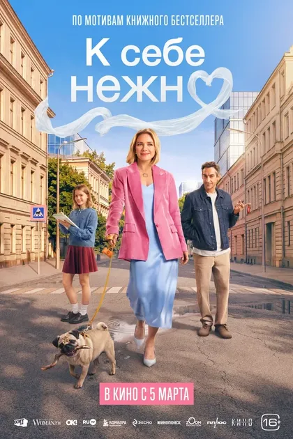 Постер Иван Китаев