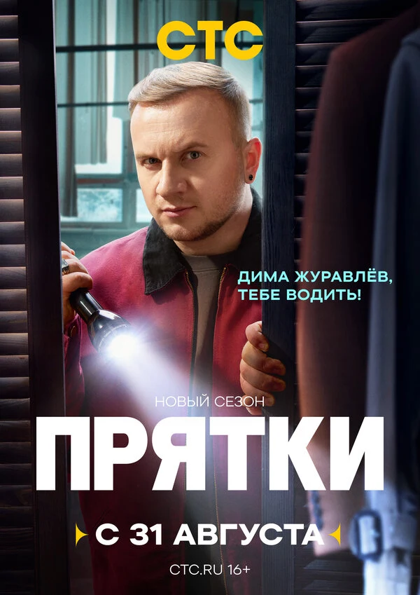 Постер Дмитрий Васильев