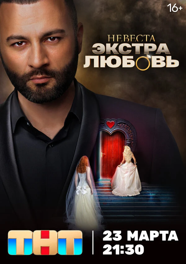 Постер Наталия Очигава