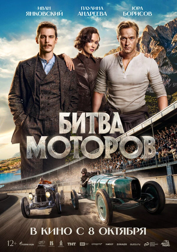 Постер Илья Маланин