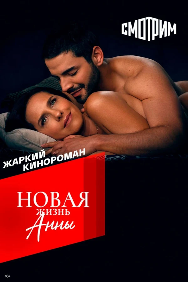 Постер Ольга Лусия Родригес