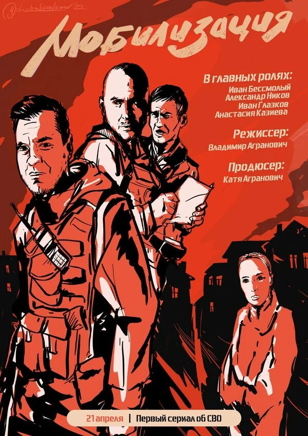 Постер Владимир Агранович