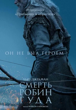 Постер Режиссёр не указан