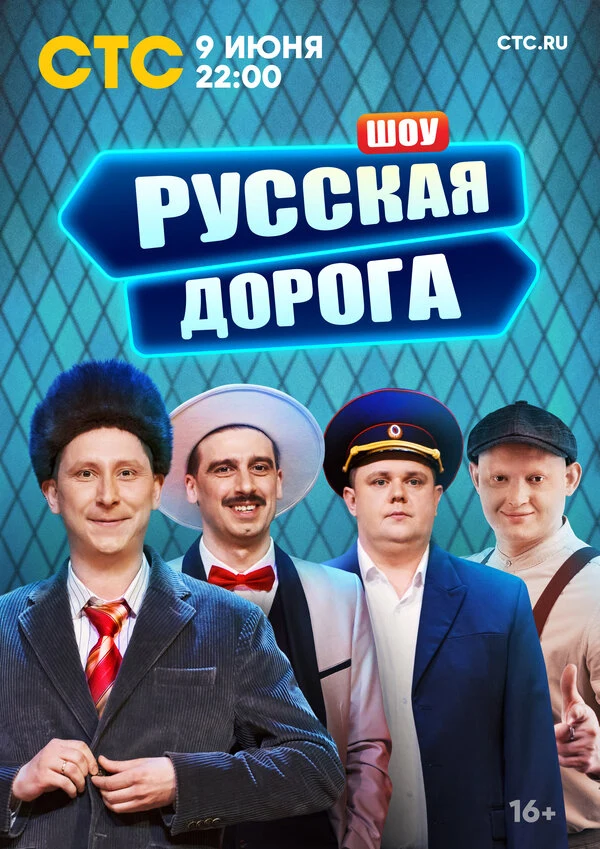 Постер Игорь Шайда, Анатолий Переверзев