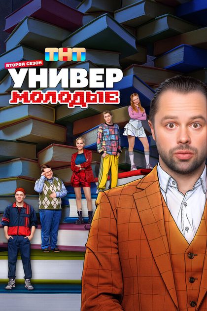 Постер Михаил Шулаев, Богдан Шевченко