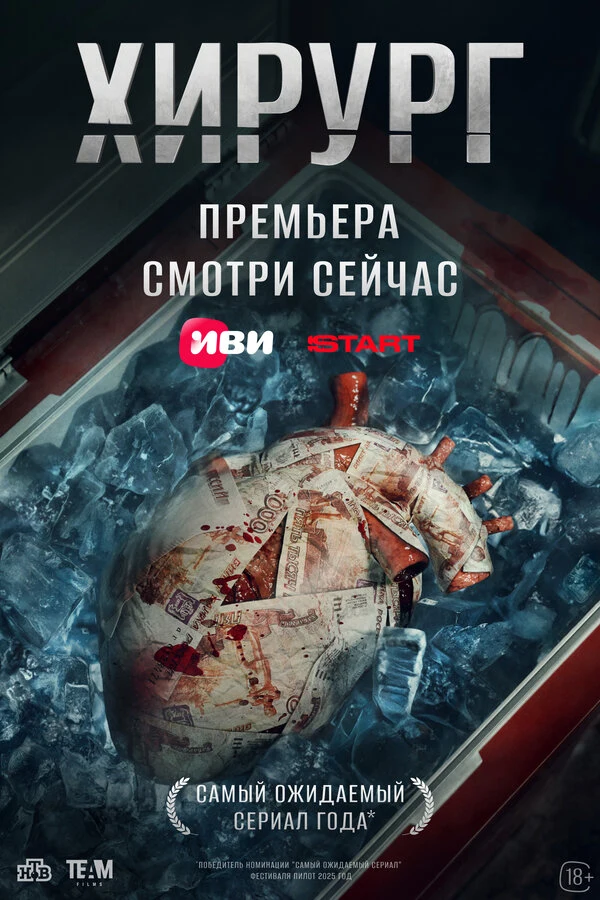 Постер Илья Ермолов