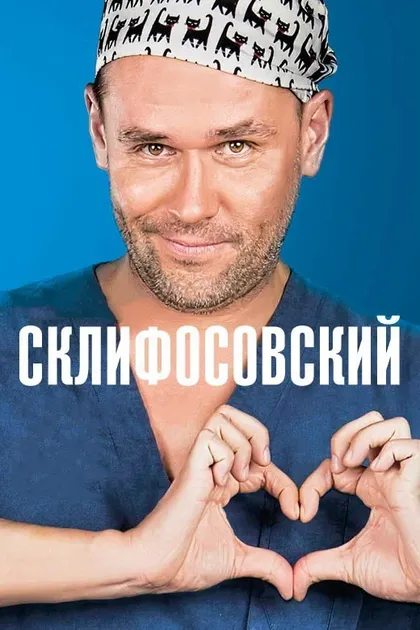 Постер Андрей Селиванов, Юлия Краснова
