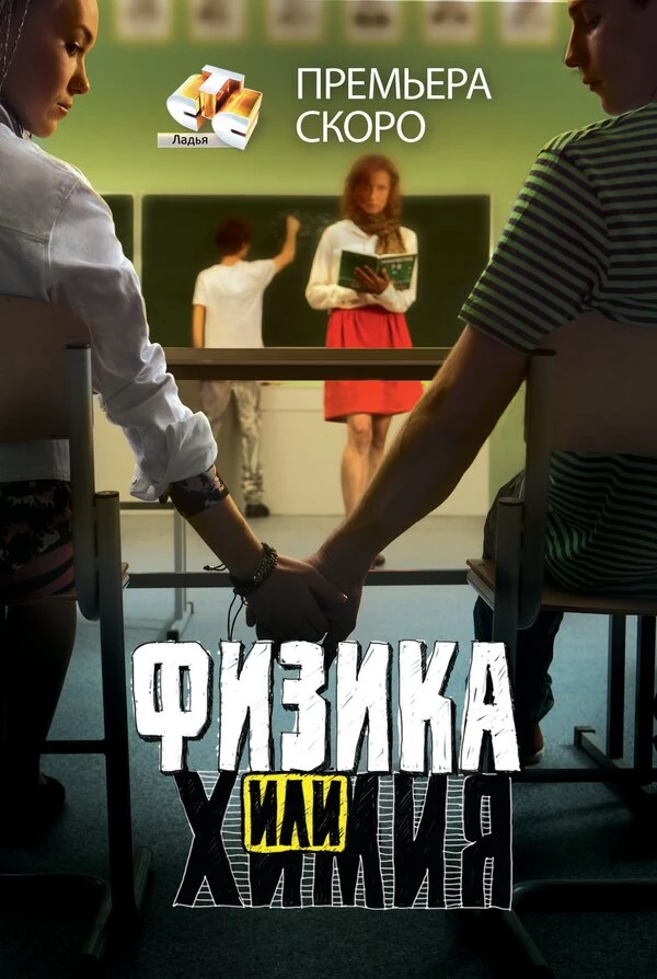 Постер Рамиль Сабитов