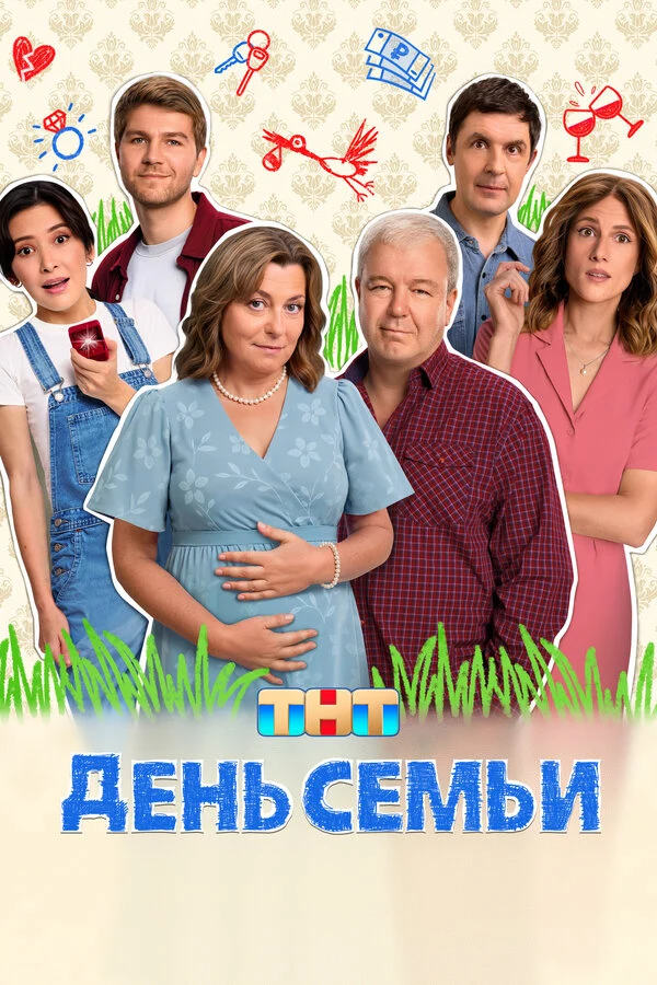 Постер Сергей Нотариус