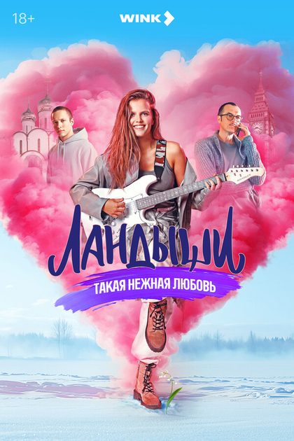 Александр Карпиловский, Илья Шпота, Михаил Пипия, Константин Мазур