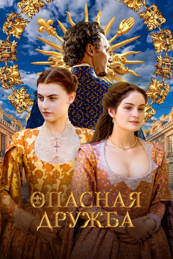 Постер Ален Тасма