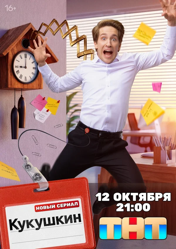 Постер Велимир Русаков