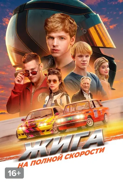 Постер Наташа Калёнова