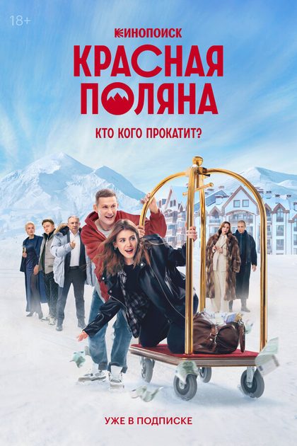 Постер Роман Прыгунов