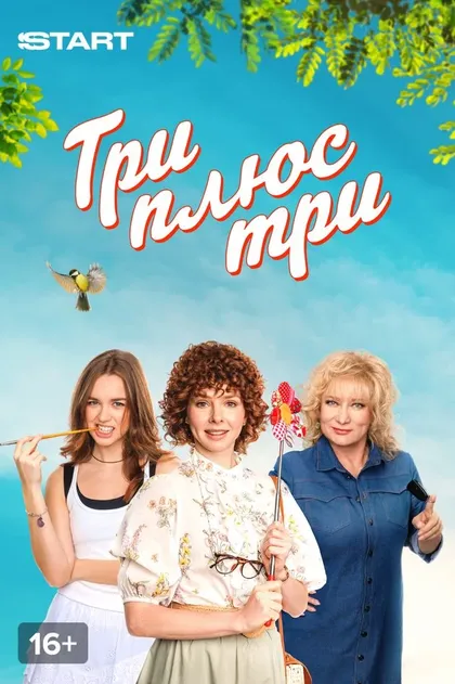 Постер Дмитрий Грибанов