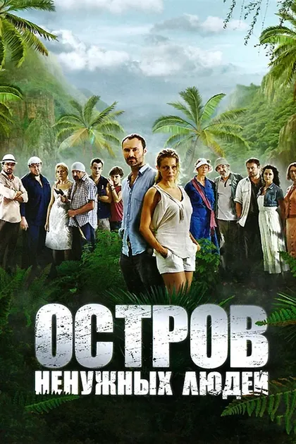 Постер Эдуард Парри
