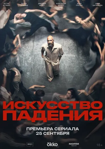 Постер Мигель