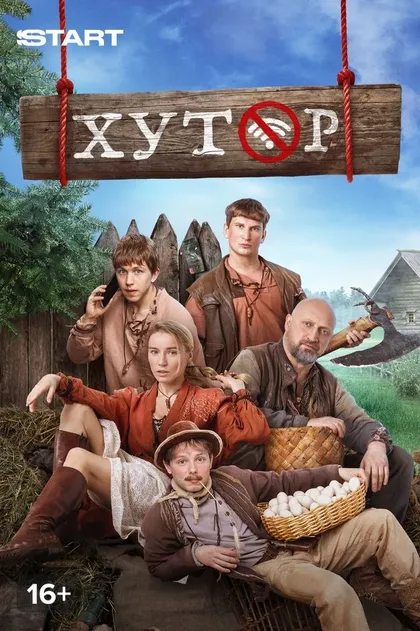 Постер Илья Силаев