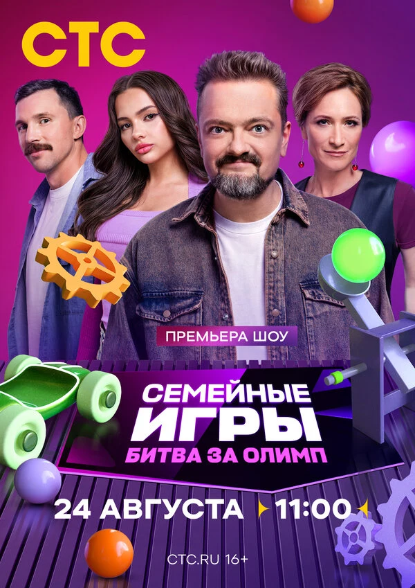 Постер Анатолий Шпульников