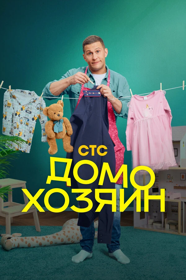 Постер Андрей Берченко, Павел Чинарёв