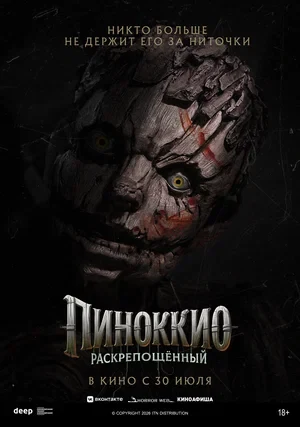 Постер Режиссёр не указан