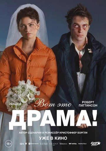 Постер Кристоффер Боргли